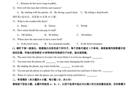 英语（江西专用）（考试版A4）_初中全科电子版试卷练习试题_英语_2024中考模拟题英语(1)_一模_英语（江西专用，含听力MP3）-2024年中考第一次模拟考试