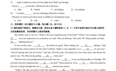 英语（江西专用）（考试版A4）_初中全科电子版试卷练习试题_英语_2024中考模拟题英语(1)_一模_英语（江西专用，含听力MP3）-2024年中考第一次模拟考试