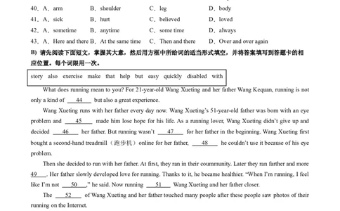 英语（江西专用）（考试版A4）_初中全科电子版试卷练习试题_英语_2024中考模拟题英语(1)_一模_英语（江西专用，含听力MP3）-2024年中考第一次模拟考试