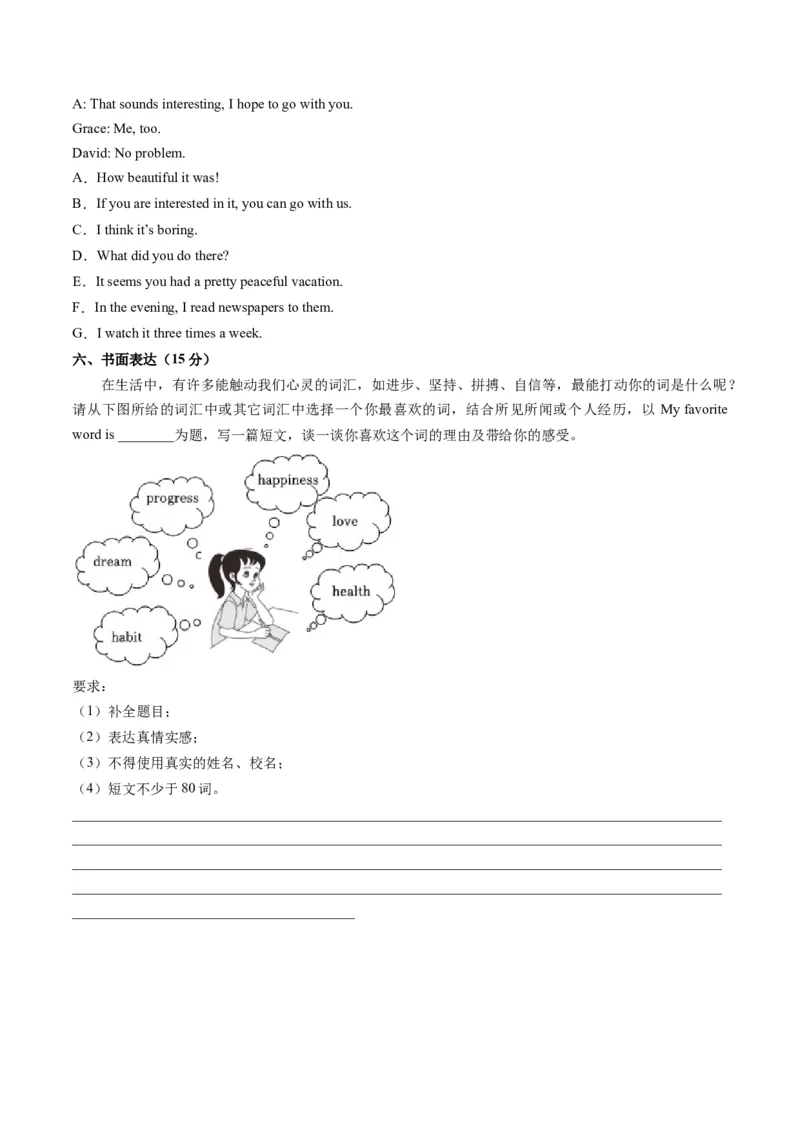 英语（江西专用）（考试版A4）_初中全科电子版试卷练习试题_英语_2024中考模拟题英语(1)_一模_英语（江西专用，含听力MP3）-2024年中考第一次模拟考试