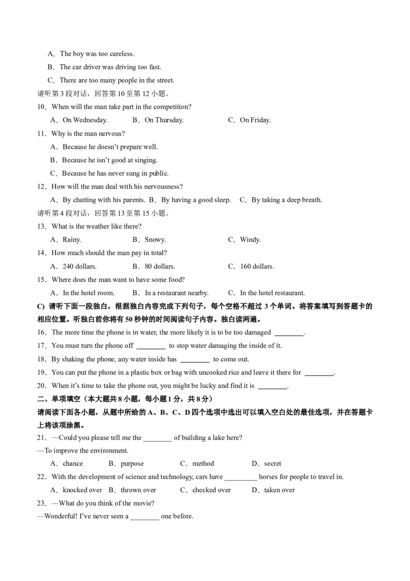 英语（江西专用）（考试版A4）_初中全科电子版试卷练习试题_英语_2024中考模拟题英语(1)_一模_英语（江西专用，含听力MP3）-2024年中考第一次模拟考试