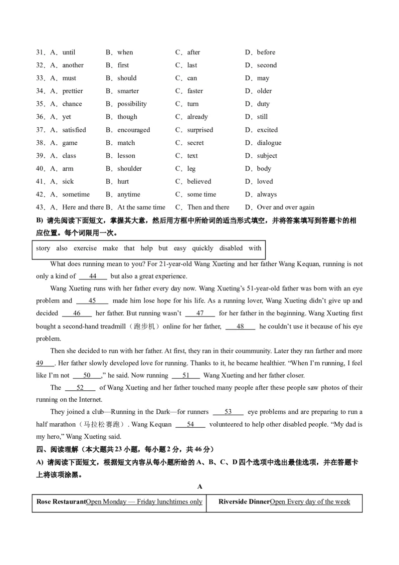 英语（江西专用）（考试版A4）_初中全科电子版试卷练习试题_英语_2024中考模拟题英语(1)_一模_英语（江西专用，含听力MP3）-2024年中考第一次模拟考试