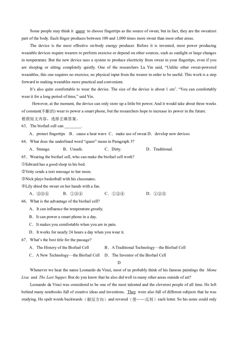 英语（江西专用）（考试版A4）_初中全科电子版试卷练习试题_英语_2024中考模拟题英语(1)_一模_英语（江西专用，含听力MP3）-2024年中考第一次模拟考试