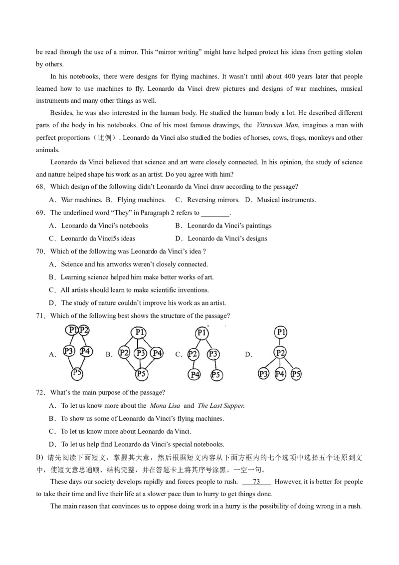 英语（江西专用）（考试版A4）_初中全科电子版试卷练习试题_英语_2024中考模拟题英语(1)_一模_英语（江西专用，含听力MP3）-2024年中考第一次模拟考试