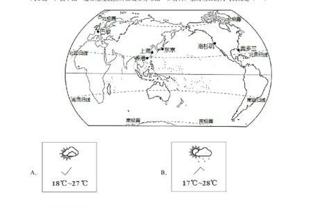 第三章天气与气候（提分小卷）-单元测试2021-2022学年七年级地理上册尖子生选拔卷（人教版）（原卷版）_初中全科电子版试卷练习试题_地理_人教地理7上试题试卷_第3套单元测试