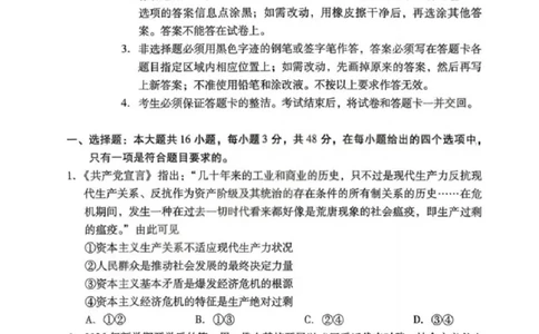 2026届广东省高三一模普通高中学业水平选择考模拟测试（一）政治试题（含答案）_2024-2026高三（6-6月题库）_2026年03月高三试卷