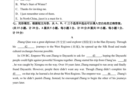 英语（四川成都卷）（考试版A4）_初中全科电子版试卷练习试题_英语_2024中考模拟题英语(1)_三模（36套）_英语（四川成都卷，含听力MP3）