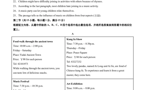 英语（云南卷）（考试版A4）_初中全科电子版试卷练习试题_英语_2024中考模拟题英语(1)_一模_英语（云南卷）-2024年中考第一次模拟考试