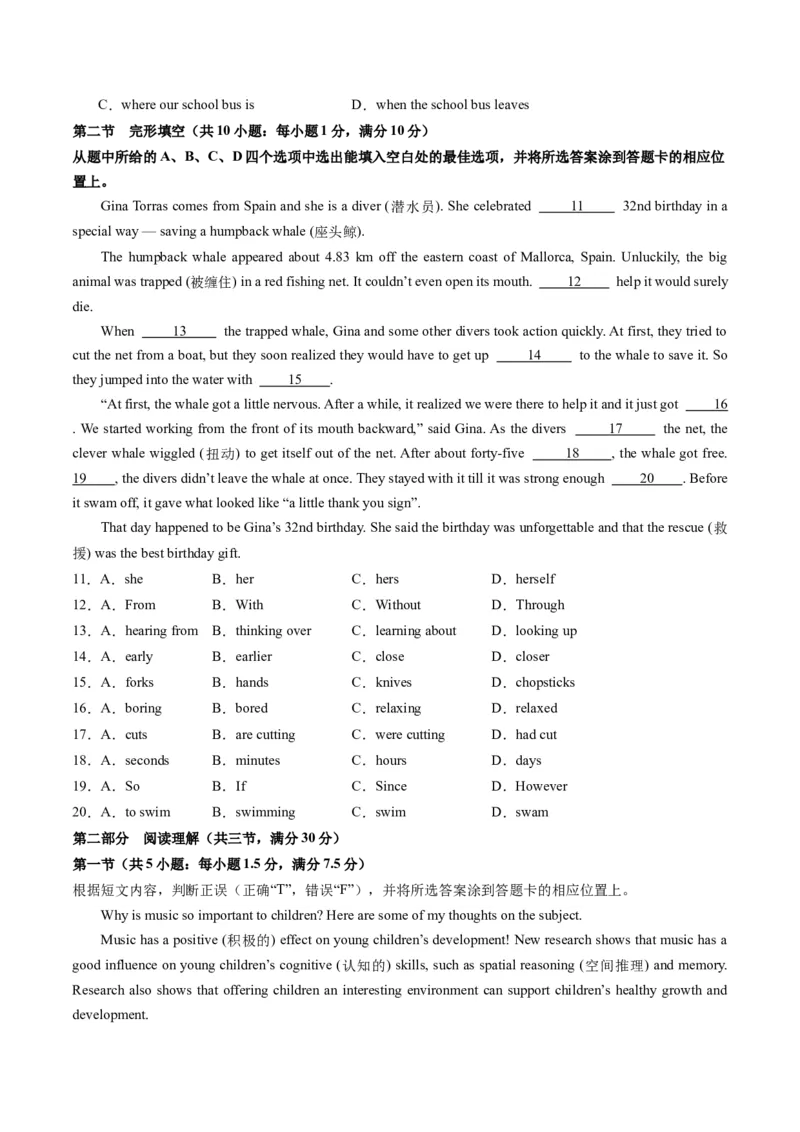 英语（云南卷）（考试版A4）_初中全科电子版试卷练习试题_英语_2024中考模拟题英语(1)_一模_英语（云南卷）-2024年中考第一次模拟考试