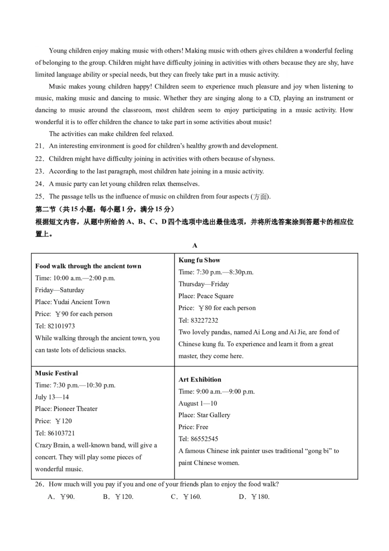 英语（云南卷）（考试版A4）_初中全科电子版试卷练习试题_英语_2024中考模拟题英语(1)_一模_英语（云南卷）-2024年中考第一次模拟考试