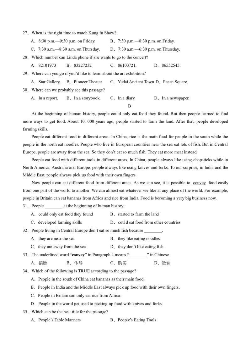 英语（云南卷）（考试版A4）_初中全科电子版试卷练习试题_英语_2024中考模拟题英语(1)_一模_英语（云南卷）-2024年中考第一次模拟考试
