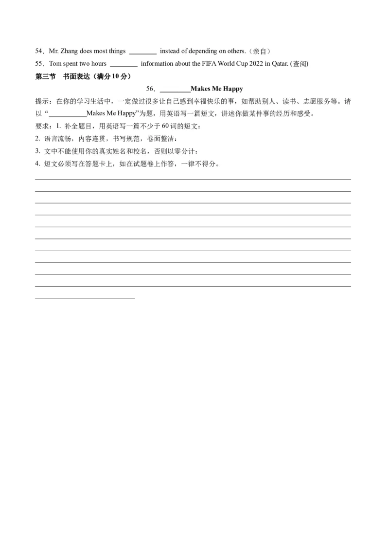 英语（云南卷）（考试版A4）_初中全科电子版试卷练习试题_英语_2024中考模拟题英语(1)_一模_英语（云南卷）-2024年中考第一次模拟考试