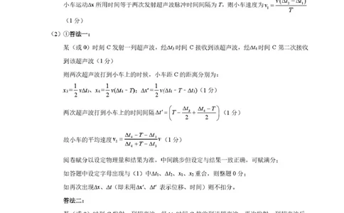 2026年3月诊断性测试物理答案_2024-2026高三（6-6月题库）_2026年03月高三试卷_260329标准学术能力诊断性测试2026年3月测试（全科）