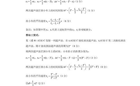 2026年3月诊断性测试物理答案_2024-2026高三（6-6月题库）_2026年03月高三试卷_260329标准学术能力诊断性测试2026年3月测试（全科）