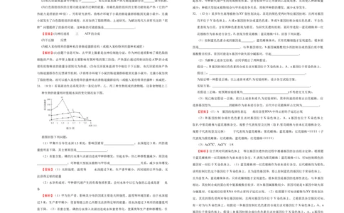 原创2020-2021学年下学期高三3月月考卷生物（B卷）教师版_通用版（老高考）复习资料_2023年复习资料_专项复习_2023《微专题&middot;小练习》&middot;生物_模拟题_2021月考试卷