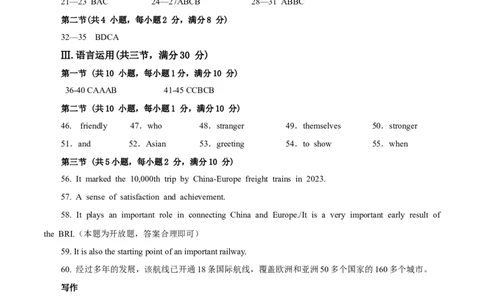 英语（湖南省卷)（参考答案）_初中全科电子版试卷练习试题_英语_2024中考模拟题英语(1)_二模_英语（湖南省卷，含听力MP3）-：2024年中考第二次模拟考试