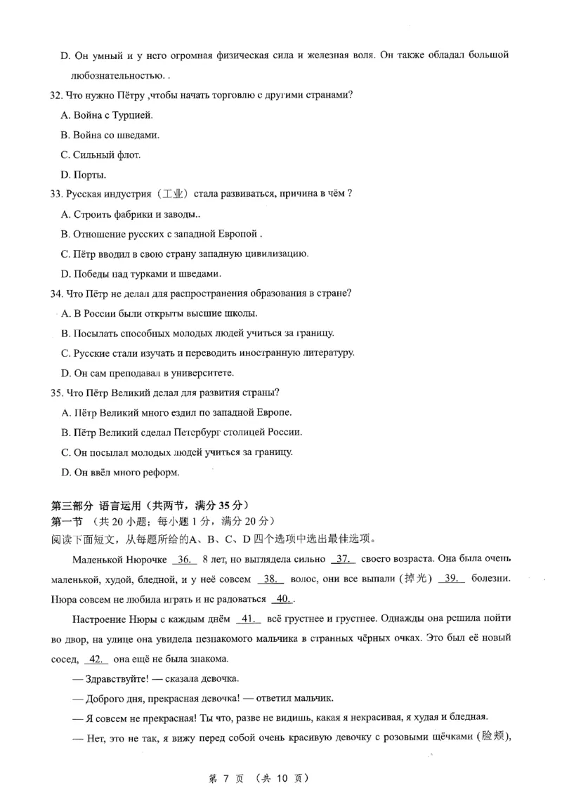 2026届湖北新八校4月检测-俄语试卷_2024-2026高三（6-6月题库）_2026年04月高三试卷_260415湖北新八校2026届高三4月联考（二模）（全科）