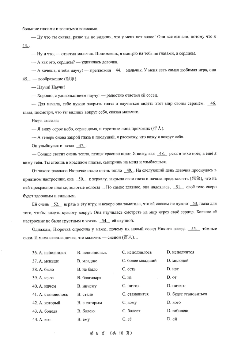 2026届湖北新八校4月检测-俄语试卷_2024-2026高三（6-6月题库）_2026年04月高三试卷_260415湖北新八校2026届高三4月联考（二模）（全科）
