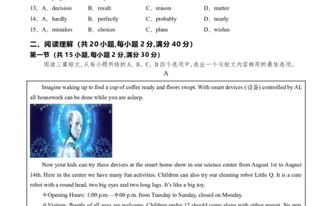 英语（湖北统考专用）（考试版A4）_初中全科电子版试卷练习试题_英语_2024中考模拟题英语(1)_二模_英语（湖北统考专用）-：2024年中考第二次模拟考试