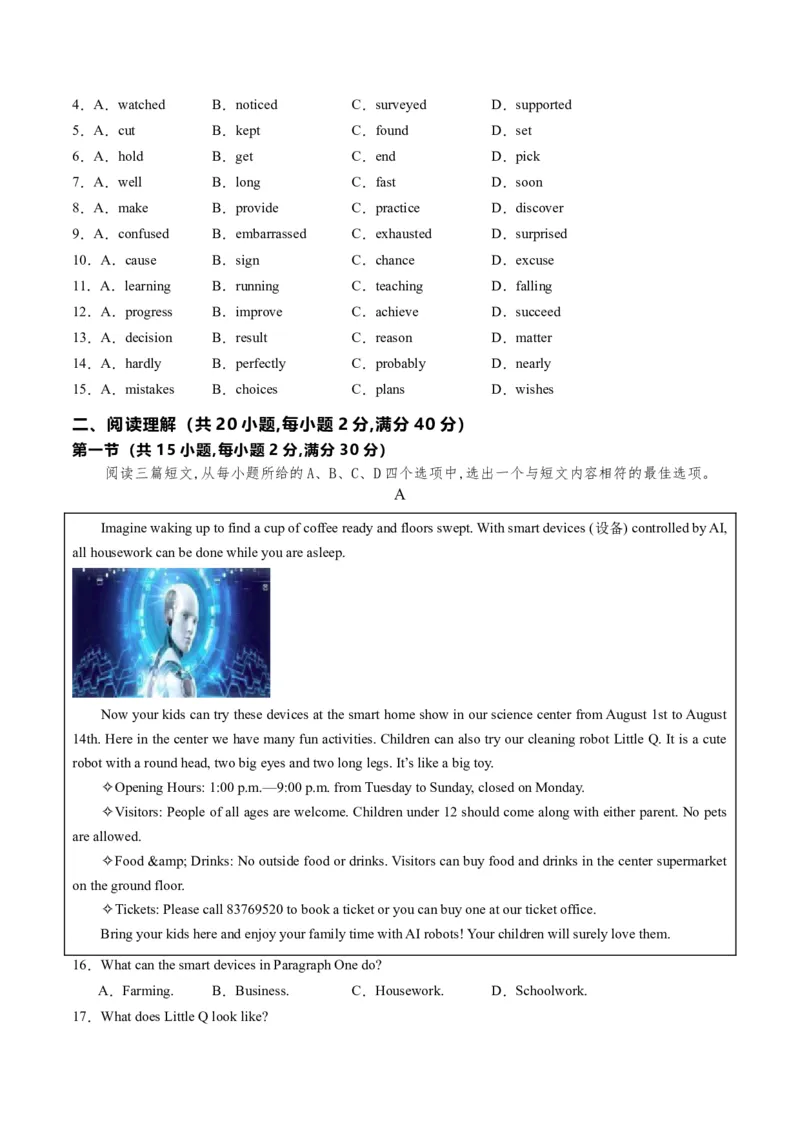 英语（湖北统考专用）（考试版A4）_初中全科电子版试卷练习试题_英语_2024中考模拟题英语(1)_二模_英语（湖北统考专用）-：2024年中考第二次模拟考试