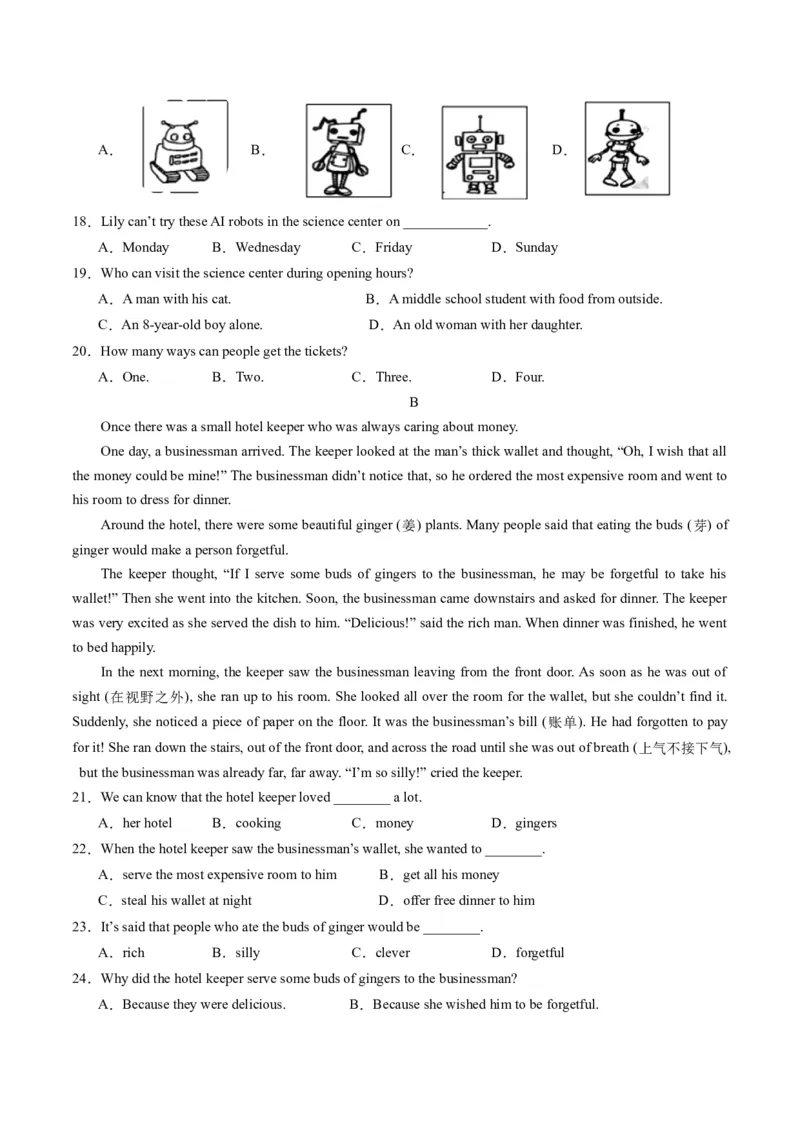 英语（湖北统考专用）（考试版A4）_初中全科电子版试卷练习试题_英语_2024中考模拟题英语(1)_二模_英语（湖北统考专用）-：2024年中考第二次模拟考试