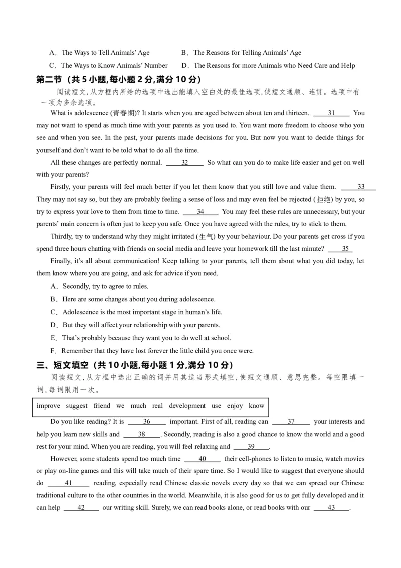 英语（湖北统考专用）（考试版A4）_初中全科电子版试卷练习试题_英语_2024中考模拟题英语(1)_二模_英语（湖北统考专用）-：2024年中考第二次模拟考试