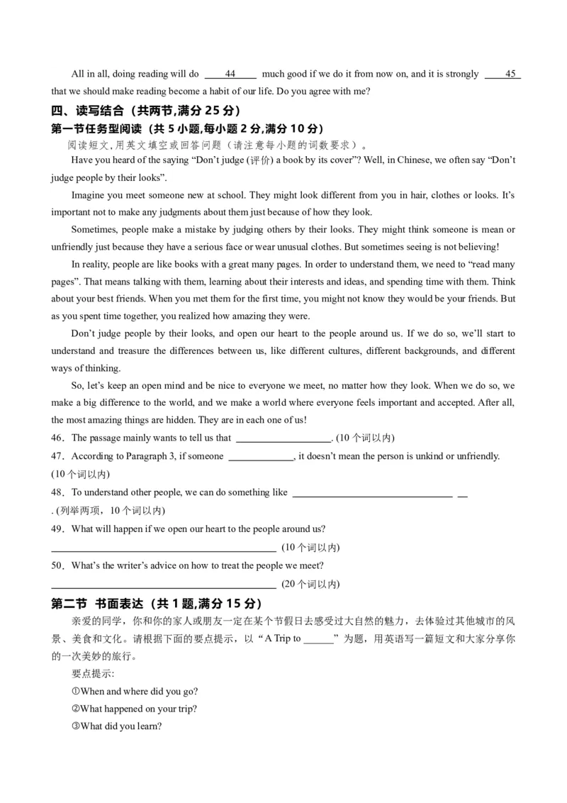 英语（湖北统考专用）（考试版A4）_初中全科电子版试卷练习试题_英语_2024中考模拟题英语(1)_二模_英语（湖北统考专用）-：2024年中考第二次模拟考试