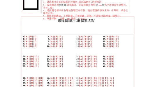 英语（哈尔滨卷）（答题卡）-2024年中考第一次模拟考试_初中全科电子版试卷练习试题_英语_2024中考模拟题英语(1)_一模_英语（黑龙江哈尔滨卷）-2024年中考第一次模拟考试