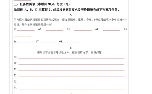 英语（哈尔滨卷）（答题卡）-2024年中考第一次模拟考试_初中全科电子版试卷练习试题_英语_2024中考模拟题英语(1)_一模_英语（黑龙江哈尔滨卷）-2024年中考第一次模拟考试