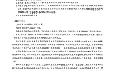 2026届高三年级九师联盟4月测试语文试卷_2024-2026高三（6-6月题库）_2026年04月高三试卷_260421九师联盟2026届高三年级下学期4月测试