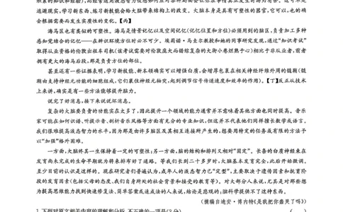 2026届高三年级九师联盟4月测试语文试卷_2024-2026高三（6-6月题库）_2026年04月高三试卷_260421九师联盟2026届高三年级下学期4月测试