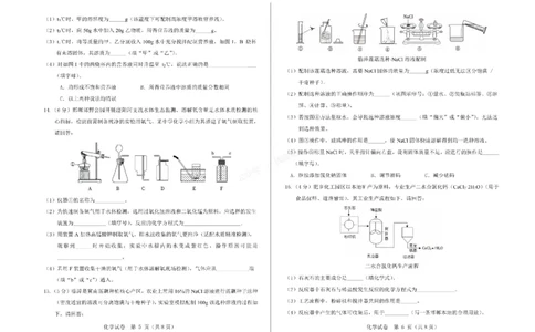 2026年河北省中考模拟考试-化学试卷_1、26年河北省中考模拟考试试卷共7科（含答案和听力）