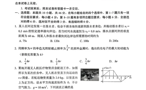 2026年抚顺市普通高中应届毕业生高考模拟考试物理_2024-2026高三（6-6月题库）_2026年03月高三试卷_260320辽宁省2026年抚顺市普通高三年级高考模拟考试（抚顺一模）（全科）