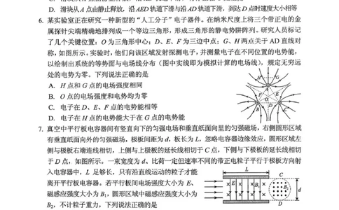 2026年抚顺市普通高中应届毕业生高考模拟考试物理_2024-2026高三（6-6月题库）_2026年03月高三试卷_260320辽宁省2026年抚顺市普通高三年级高考模拟考试（抚顺一模）（全科）