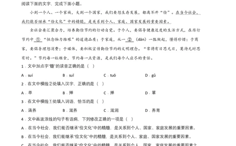 语文03卷（江西专用）-（全解全析）_初中全科电子版试卷练习试题_语文_7下初中部编版语文练习、试卷_部编语文七年级下期末试卷（039份）_地区版-29份