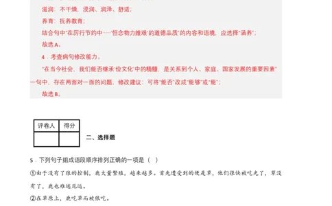 语文03卷（江西专用）-（全解全析）_初中全科电子版试卷练习试题_语文_7下初中部编版语文练习、试卷_部编语文七年级下期末试卷（039份）_地区版-29份