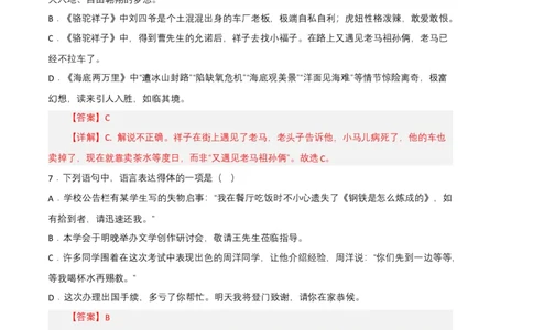 语文03卷（江西专用）-（全解全析）_初中全科电子版试卷练习试题_语文_7下初中部编版语文练习、试卷_部编语文七年级下期末试卷（039份）_地区版-29份