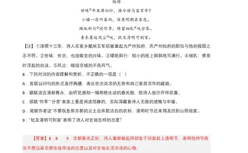 语文03卷（江西专用）-（全解全析）_初中全科电子版试卷练习试题_语文_7下初中部编版语文练习、试卷_部编语文七年级下期末试卷（039份）_地区版-29份