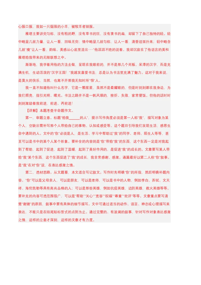 语文03卷（江西专用）-（全解全析）_初中全科电子版试卷练习试题_语文_7下初中部编版语文练习、试卷_部编语文七年级下期末试卷（039份）_地区版-29份