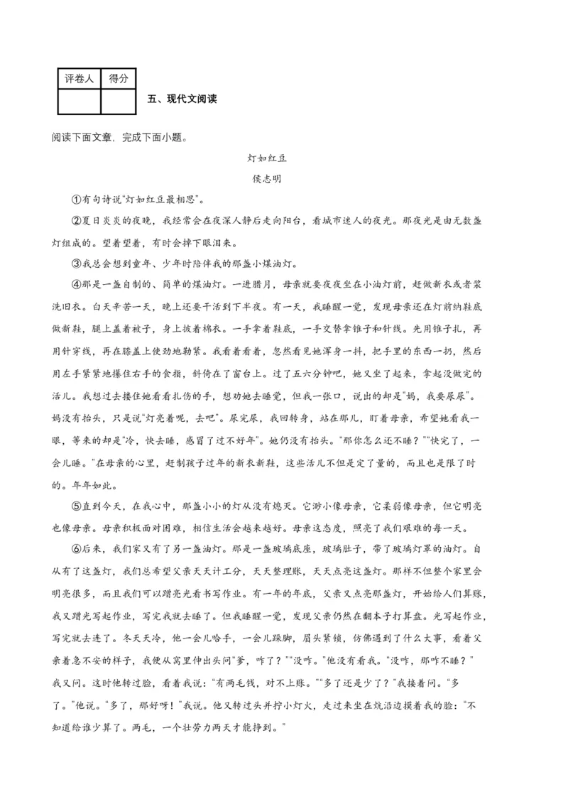 语文03卷（江西专用）-（全解全析）_初中全科电子版试卷练习试题_语文_7下初中部编版语文练习、试卷_部编语文七年级下期末试卷（039份）_地区版-29份