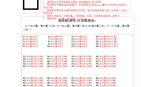 英语（山东济南卷）（答题卡）_初中全科电子版试卷练习试题_英语_2024中考模拟题英语(1)_一模_英语（山东济南卷）-2024年中考第一次模拟考试
