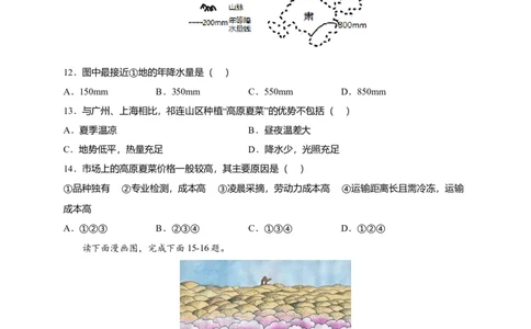 第八章西北地区（选拔卷）-单元测试2021-2022学年八年级地理下册尖子生选拔卷（人教版）（原卷版）_初中全科电子版试卷练习试题_地理_人教地理8下试题试卷_第2套单元测试