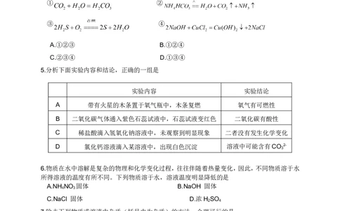 2015山东济宁化学试卷+答案(word整理版)_山东历年中考真题_山东省历年中考真题2013~2024_初中化学历年真题（2013-2024）