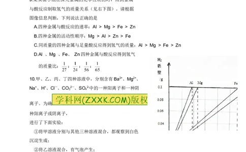 2015山东济宁化学试卷+答案(word整理版)_山东历年中考真题_山东省历年中考真题2013~2024_初中化学历年真题（2013-2024）