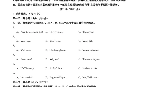 英语（重庆卷）（考试版A4）_初中全科电子版试卷练习试题_英语_2024中考模拟题英语(1)_二模_英语（重庆卷，含听力MP3）-：2024年中考第二次模拟考试