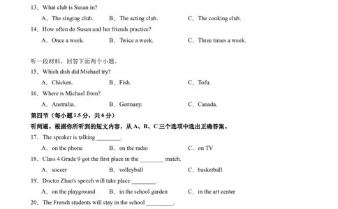 英语（重庆卷）（考试版A4）_初中全科电子版试卷练习试题_英语_2024中考模拟题英语(1)_二模_英语（重庆卷，含听力MP3）-：2024年中考第二次模拟考试