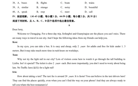 英语（重庆卷）（考试版A4）_初中全科电子版试卷练习试题_英语_2024中考模拟题英语(1)_二模_英语（重庆卷，含听力MP3）-：2024年中考第二次模拟考试