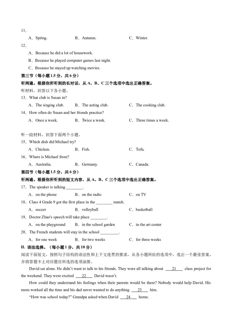 英语（重庆卷）（考试版A4）_初中全科电子版试卷练习试题_英语_2024中考模拟题英语(1)_二模_英语（重庆卷，含听力MP3）-：2024年中考第二次模拟考试