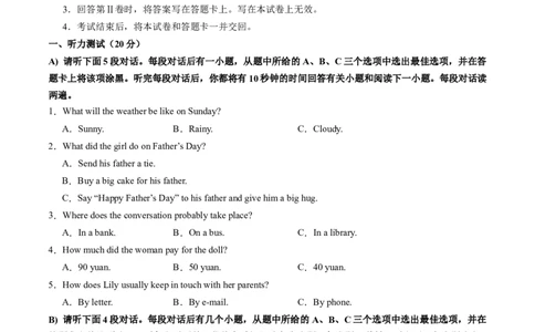 英语（江西专用）（考试版A4）_初中全科电子版试卷练习试题_英语_2024中考模拟题英语(1)_三模（36套）_英语（江西专用，含听力MP3）