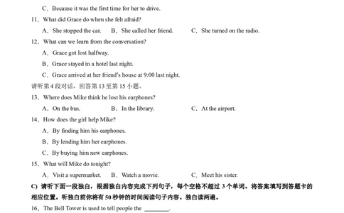 英语（江西专用）（考试版A4）_初中全科电子版试卷练习试题_英语_2024中考模拟题英语(1)_三模（36套）_英语（江西专用，含听力MP3）
